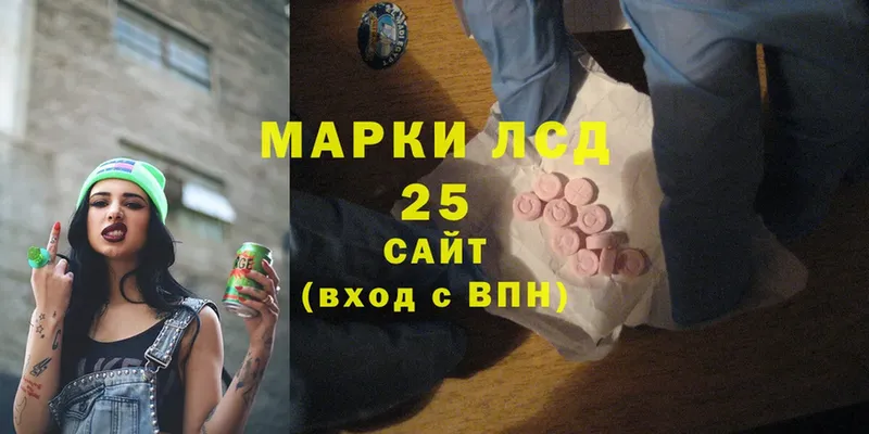 Лсд 25 экстази кислота  Карталы 